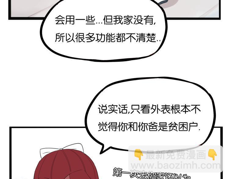 《贫穷父女》漫画最新章节第202话 偶像选拔篇12免费下拉式在线观看章节第【33】张图片