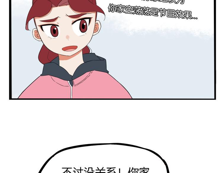 《贫穷父女》漫画最新章节第202话 偶像选拔篇12免费下拉式在线观看章节第【34】张图片