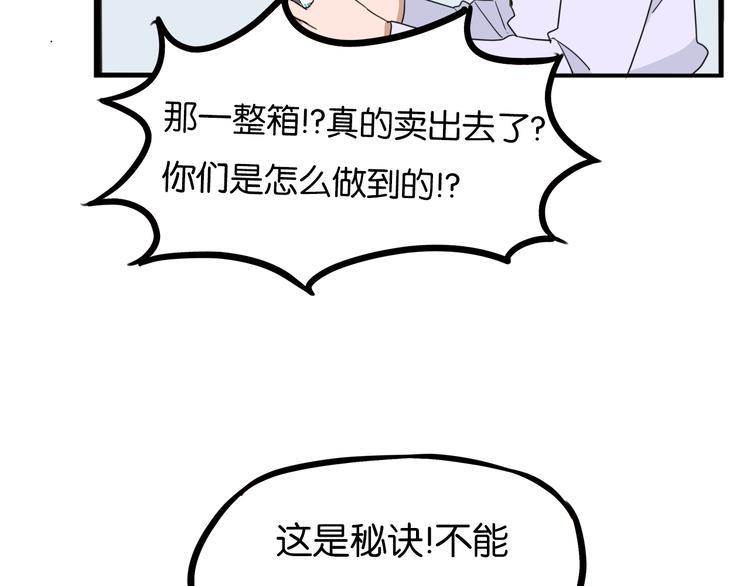 《贫穷父女》漫画最新章节第202话 偶像选拔篇12免费下拉式在线观看章节第【40】张图片