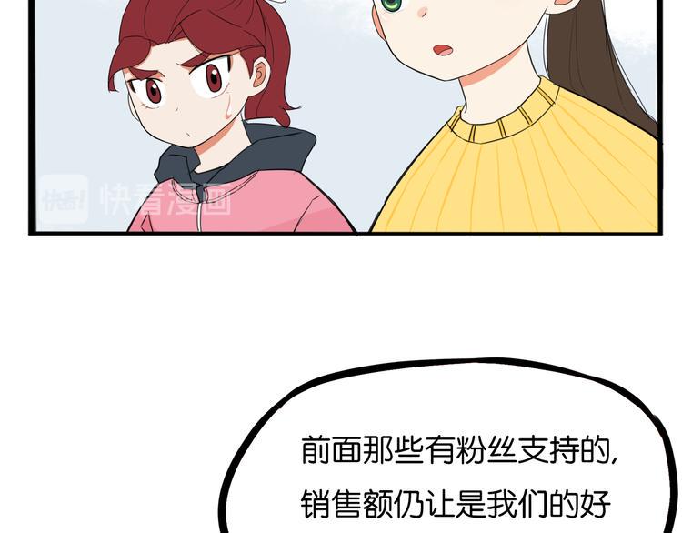 《贫穷父女》漫画最新章节第202话 偶像选拔篇12免费下拉式在线观看章节第【49】张图片