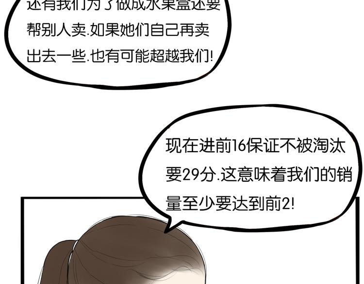 《贫穷父女》漫画最新章节第202话 偶像选拔篇12免费下拉式在线观看章节第【51】张图片