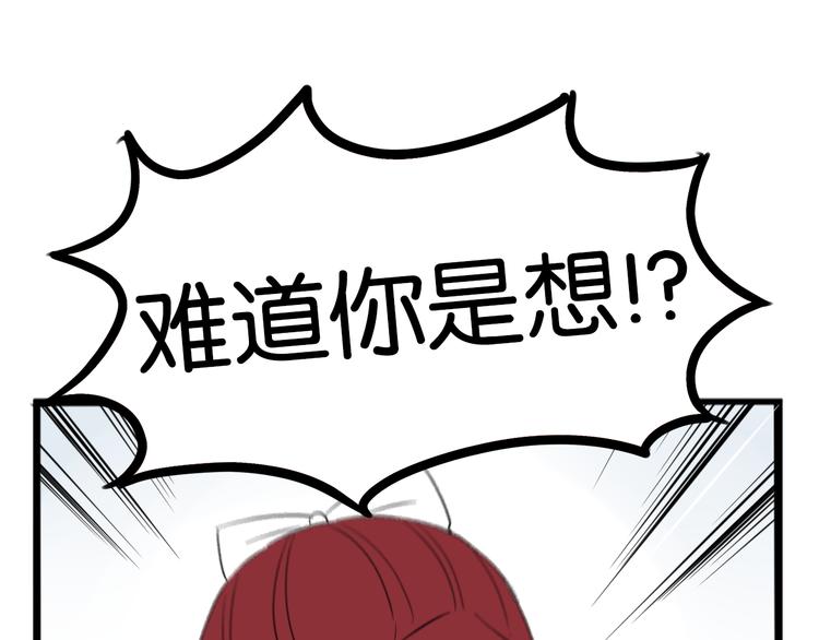 《贫穷父女》漫画最新章节第202话 偶像选拔篇12免费下拉式在线观看章节第【55】张图片