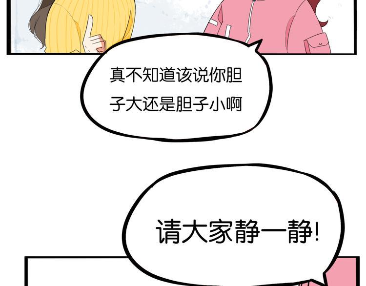 《贫穷父女》漫画最新章节第203话 偶像选拔篇13免费下拉式在线观看章节第【10】张图片