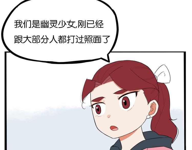 《贫穷父女》漫画最新章节第203话 偶像选拔篇13免费下拉式在线观看章节第【12】张图片