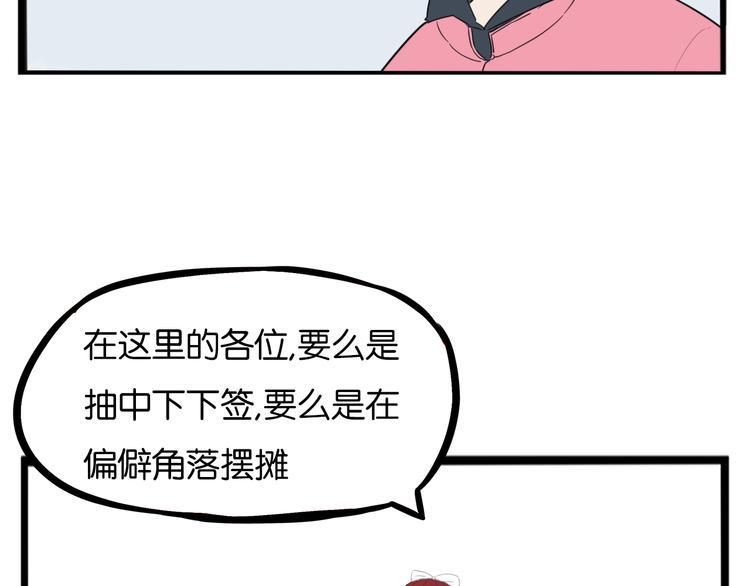 《贫穷父女》漫画最新章节第203话 偶像选拔篇13免费下拉式在线观看章节第【13】张图片