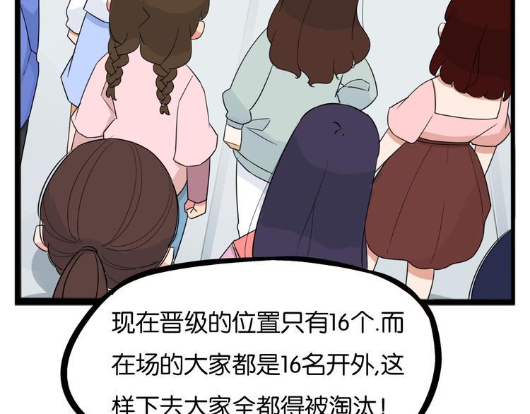 《贫穷父女》漫画最新章节第203话 偶像选拔篇13免费下拉式在线观看章节第【15】张图片