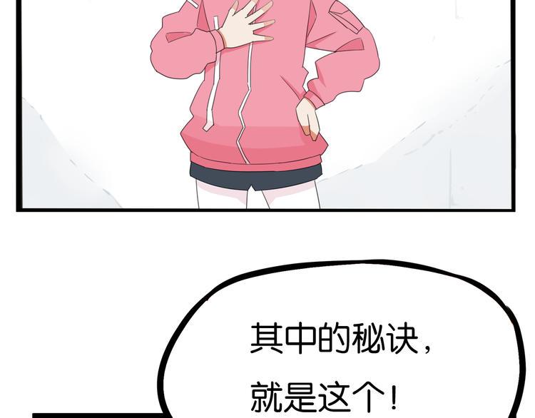 《贫穷父女》漫画最新章节第203话 偶像选拔篇13免费下拉式在线观看章节第【18】张图片