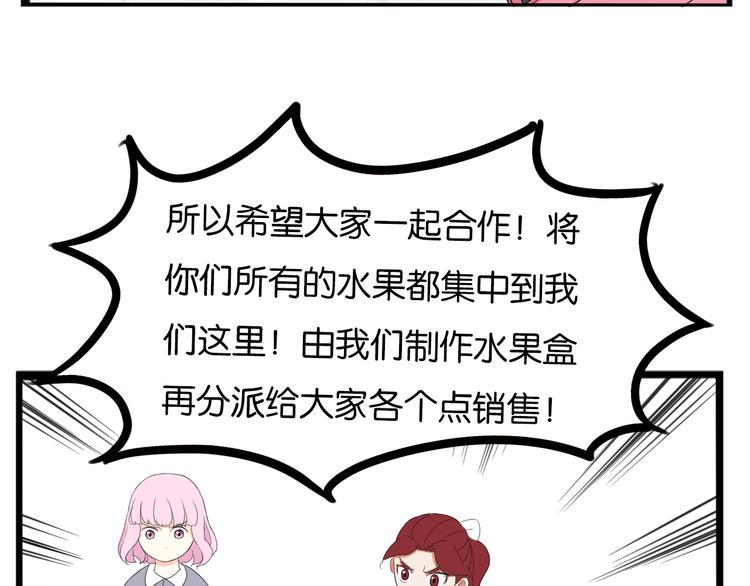 《贫穷父女》漫画最新章节第203话 偶像选拔篇13免费下拉式在线观看章节第【23】张图片