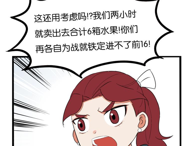 《贫穷父女》漫画最新章节第203话 偶像选拔篇13免费下拉式在线观看章节第【27】张图片