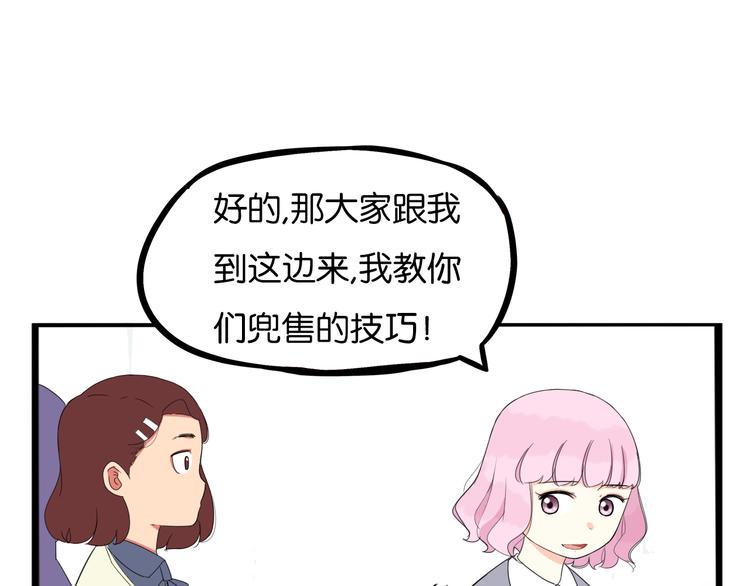 《贫穷父女》漫画最新章节第203话 偶像选拔篇13免费下拉式在线观看章节第【33】张图片