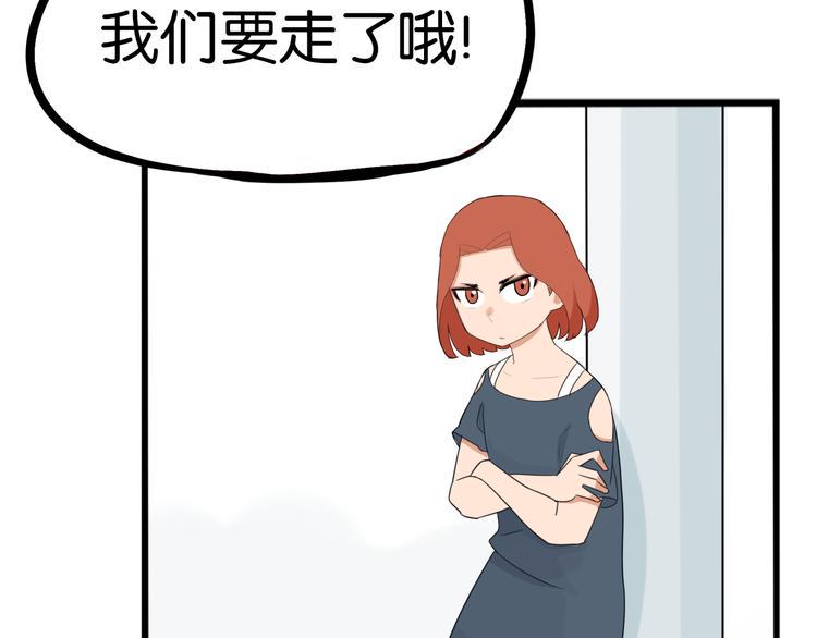 《贫穷父女》漫画最新章节第203话 偶像选拔篇13免费下拉式在线观看章节第【37】张图片