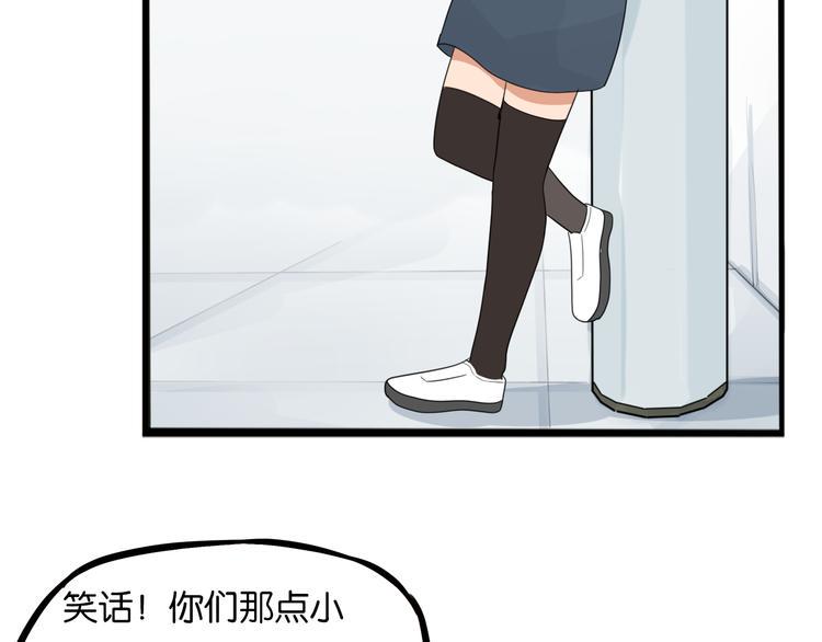 《贫穷父女》漫画最新章节第203话 偶像选拔篇13免费下拉式在线观看章节第【38】张图片