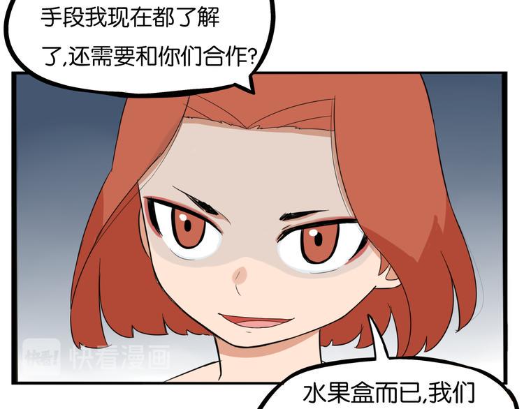 《贫穷父女》漫画最新章节第203话 偶像选拔篇13免费下拉式在线观看章节第【39】张图片