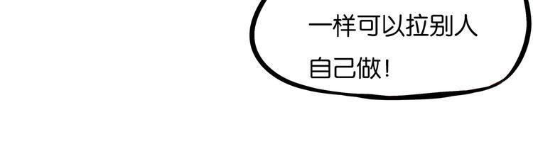 《贫穷父女》漫画最新章节第203话 偶像选拔篇13免费下拉式在线观看章节第【40】张图片