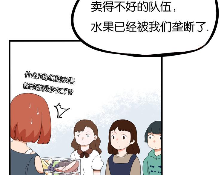 《贫穷父女》漫画最新章节第203话 偶像选拔篇13免费下拉式在线观看章节第【44】张图片