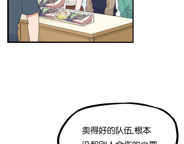 《贫穷父女》漫画最新章节第203话 偶像选拔篇13免费下拉式在线观看章节第【45】张图片