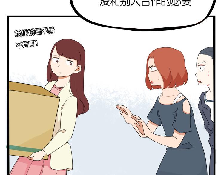 《贫穷父女》漫画最新章节第203话 偶像选拔篇13免费下拉式在线观看章节第【46】张图片