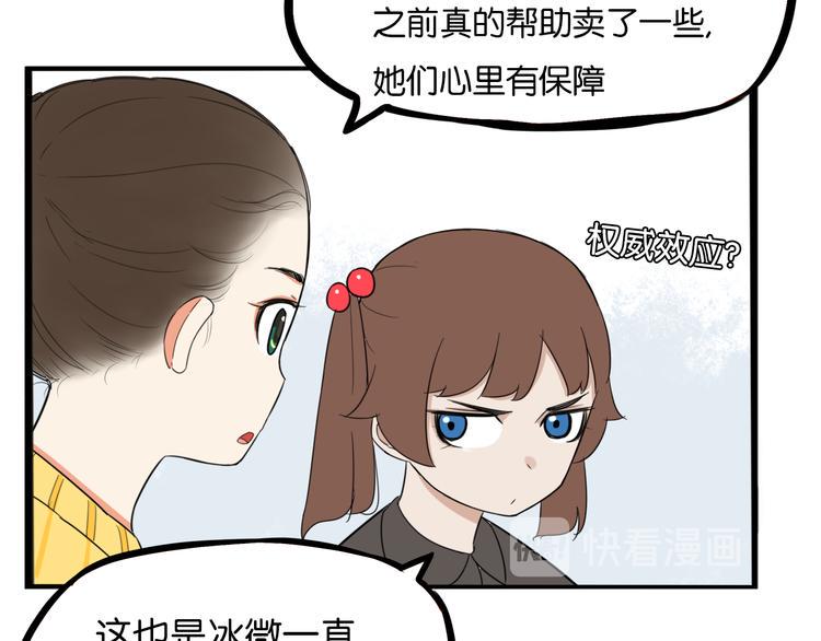 《贫穷父女》漫画最新章节第203话 偶像选拔篇13免费下拉式在线观看章节第【49】张图片