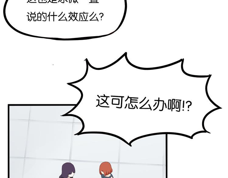 《贫穷父女》漫画最新章节第203话 偶像选拔篇13免费下拉式在线观看章节第【50】张图片