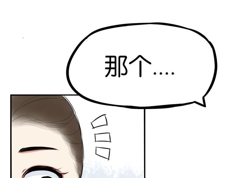 《贫穷父女》漫画最新章节第203话 偶像选拔篇13免费下拉式在线观看章节第【55】张图片