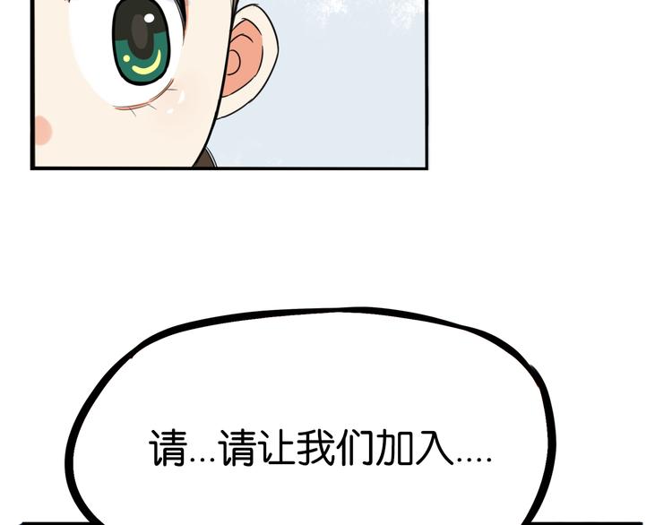 《贫穷父女》漫画最新章节第203话 偶像选拔篇13免费下拉式在线观看章节第【56】张图片