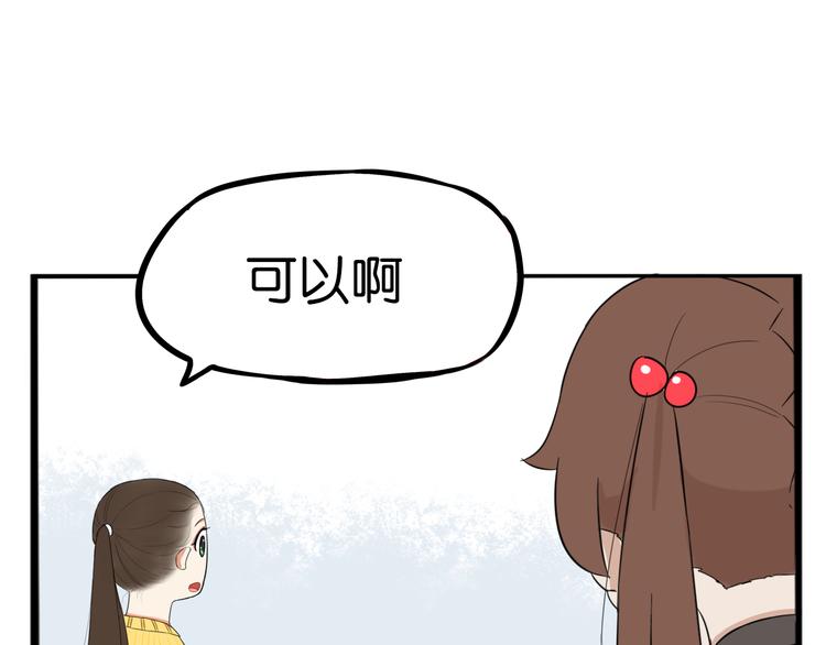 《贫穷父女》漫画最新章节第203话 偶像选拔篇13免费下拉式在线观看章节第【58】张图片