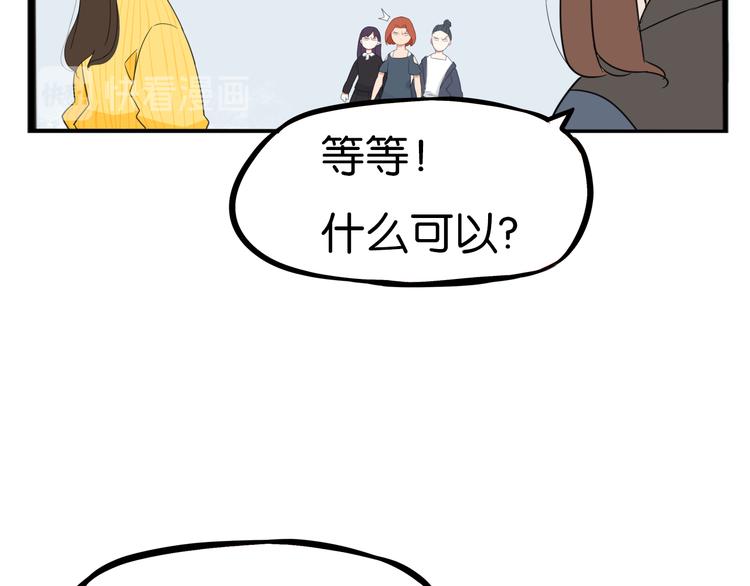 《贫穷父女》漫画最新章节第203话 偶像选拔篇13免费下拉式在线观看章节第【59】张图片