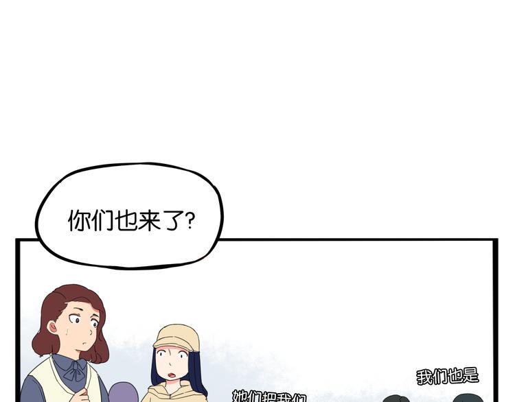 《贫穷父女》漫画最新章节第203话 偶像选拔篇13免费下拉式在线观看章节第【6】张图片