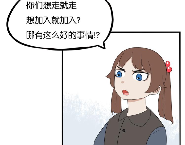 《贫穷父女》漫画最新章节第203话 偶像选拔篇13免费下拉式在线观看章节第【60】张图片