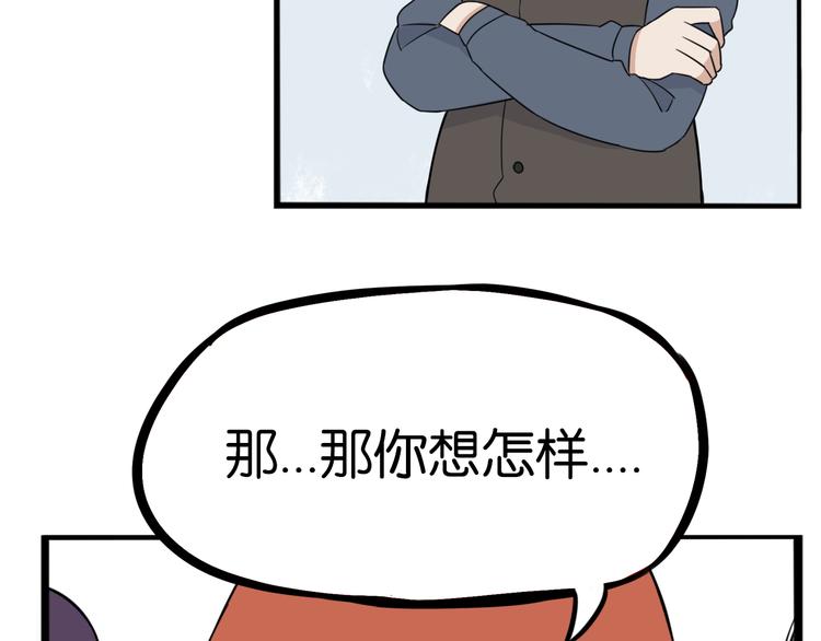 《贫穷父女》漫画最新章节第203话 偶像选拔篇13免费下拉式在线观看章节第【61】张图片