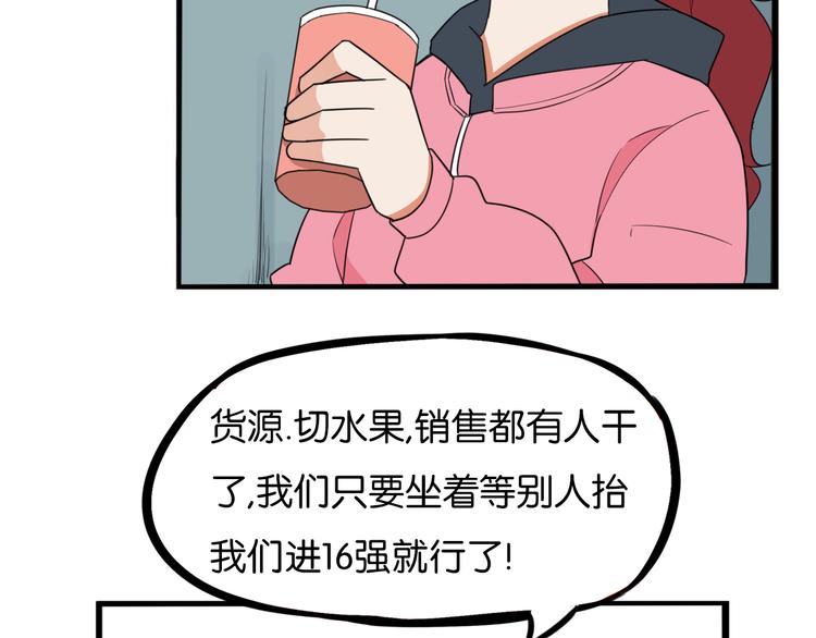 《贫穷父女》漫画最新章节第203话 偶像选拔篇13免费下拉式在线观看章节第【68】张图片