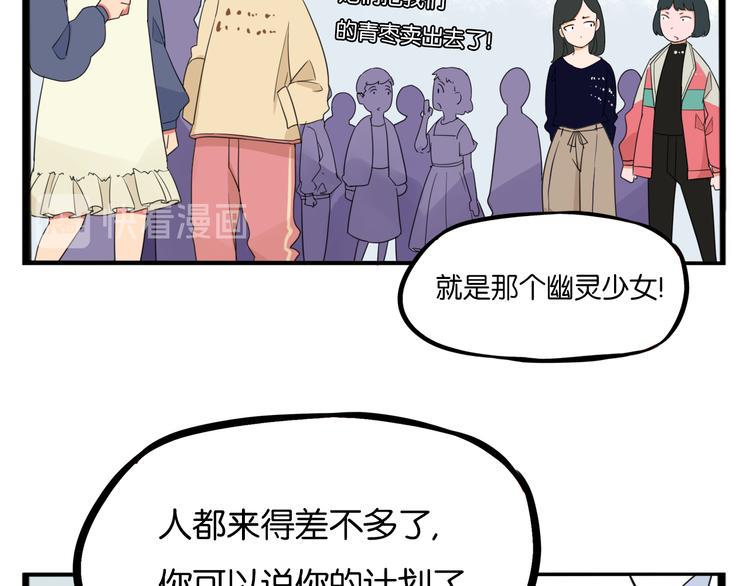 《贫穷父女》漫画最新章节第203话 偶像选拔篇13免费下拉式在线观看章节第【7】张图片