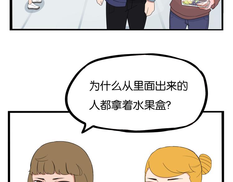 《贫穷父女》漫画最新章节第203话 偶像选拔篇13免费下拉式在线观看章节第【74】张图片