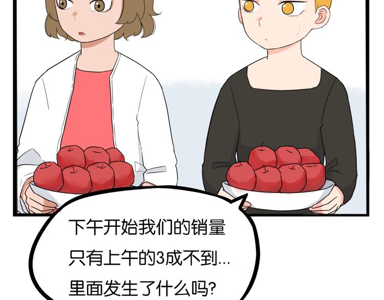 《贫穷父女》漫画最新章节第203话 偶像选拔篇13免费下拉式在线观看章节第【75】张图片