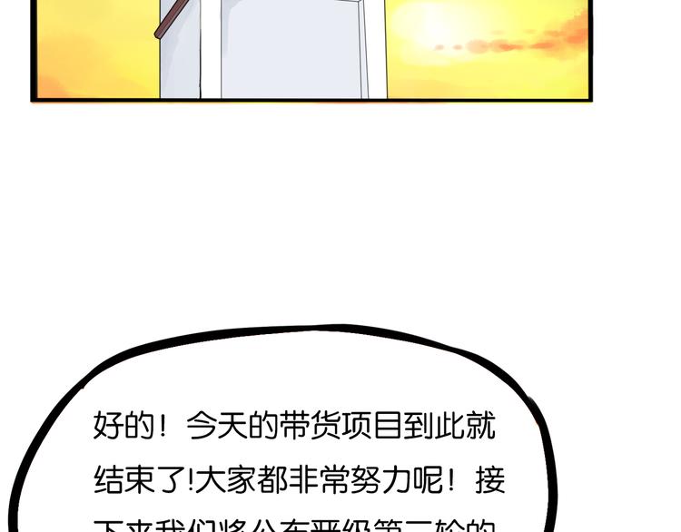 《贫穷父女》漫画最新章节第203话 偶像选拔篇13免费下拉式在线观看章节第【77】张图片