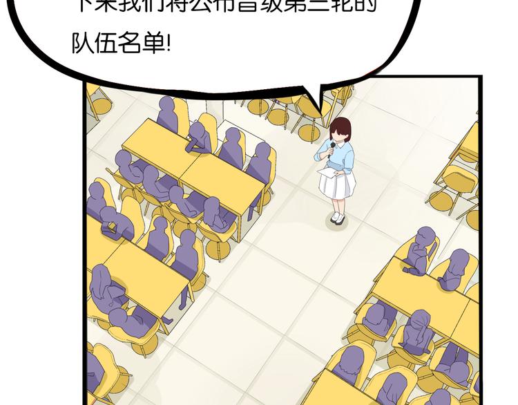 《贫穷父女》漫画最新章节第203话 偶像选拔篇13免费下拉式在线观看章节第【78】张图片