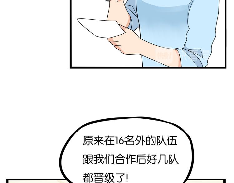 《贫穷父女》漫画最新章节第203话 偶像选拔篇13免费下拉式在线观看章节第【81】张图片