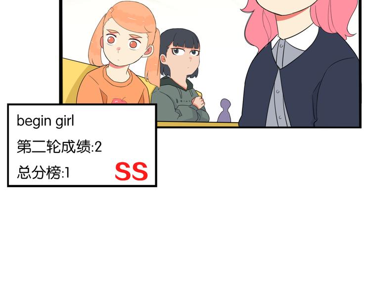 《贫穷父女》漫画最新章节第203话 偶像选拔篇13免费下拉式在线观看章节第【87】张图片