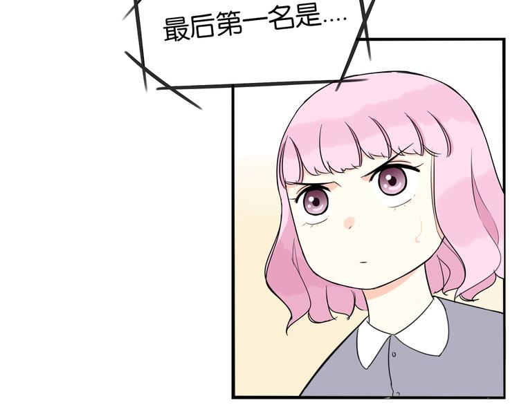 《贫穷父女》漫画最新章节第203话 偶像选拔篇13免费下拉式在线观看章节第【89】张图片