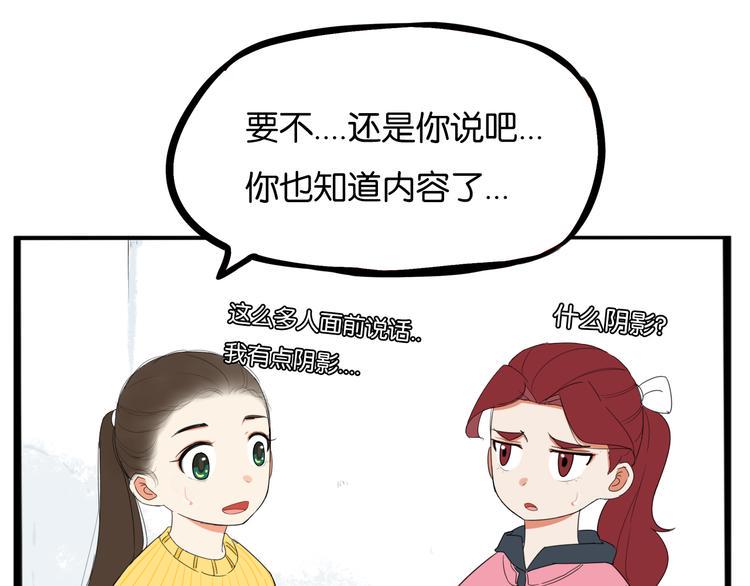 《贫穷父女》漫画最新章节第203话 偶像选拔篇13免费下拉式在线观看章节第【9】张图片