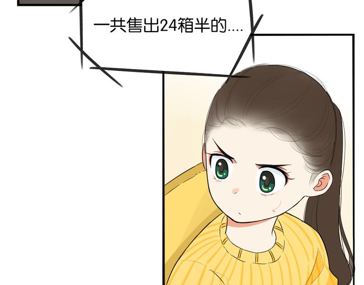 《贫穷父女》漫画最新章节第203话 偶像选拔篇13免费下拉式在线观看章节第【91】张图片