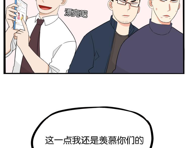 《贫穷父女》漫画最新章节第204话 偶像选拔篇14免费下拉式在线观看章节第【35】张图片