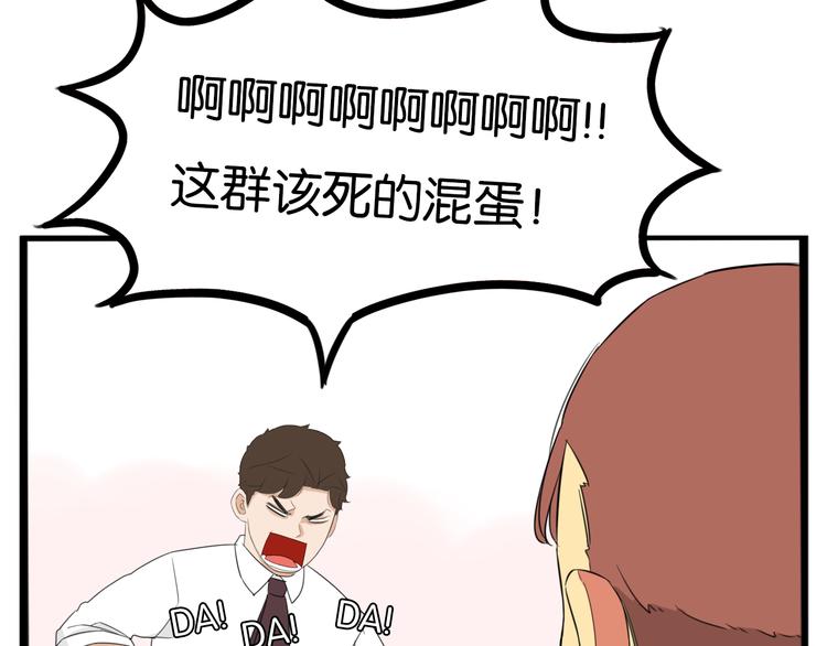 《贫穷父女》漫画最新章节第204话 偶像选拔篇14免费下拉式在线观看章节第【53】张图片