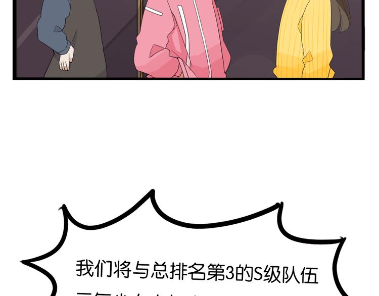 《贫穷父女》漫画最新章节第204话 偶像选拔篇14免费下拉式在线观看章节第【73】张图片