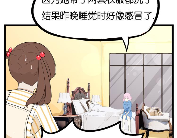 《贫穷父女》漫画最新章节第205话 偶像选拔篇15免费下拉式在线观看章节第【13】张图片