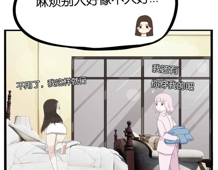 《贫穷父女》漫画最新章节第205话 偶像选拔篇15免费下拉式在线观看章节第【15】张图片