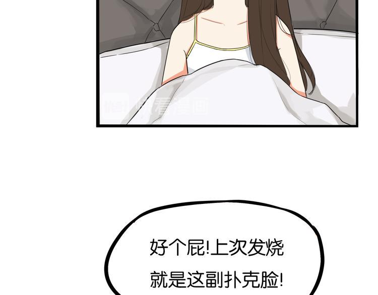 《贫穷父女》漫画最新章节第205话 偶像选拔篇15免费下拉式在线观看章节第【18】张图片