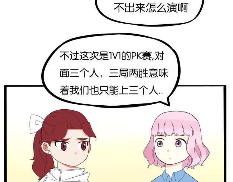 《贫穷父女》漫画最新章节第205话 偶像选拔篇15免费下拉式在线观看章节第【20】张图片