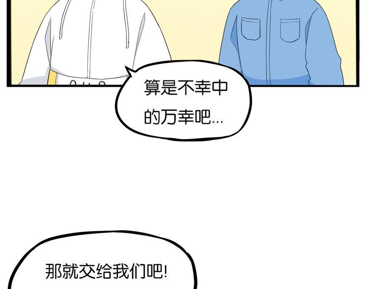 《贫穷父女》漫画最新章节第205话 偶像选拔篇15免费下拉式在线观看章节第【21】张图片