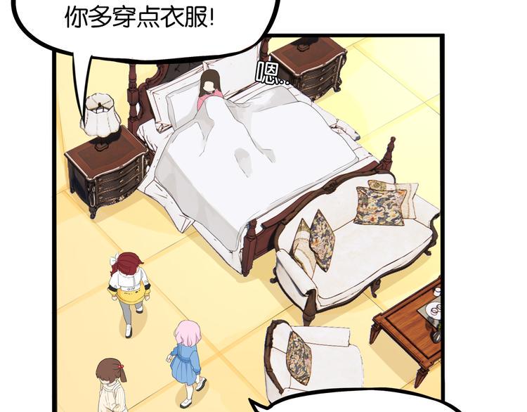 《贫穷父女》漫画最新章节第205话 偶像选拔篇15免费下拉式在线观看章节第【22】张图片